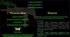 Desktop Screenshot of antigun.savesoul.ru