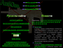 Tablet Screenshot of antigun.savesoul.ru